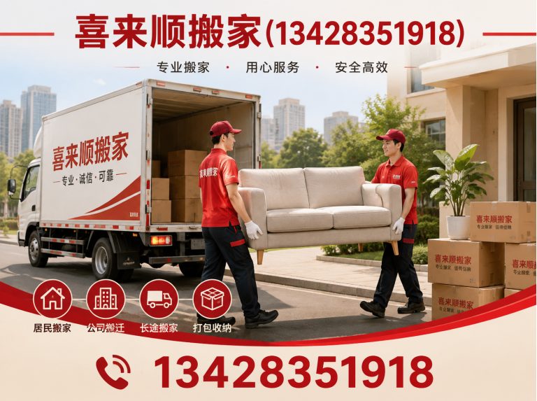 禅城区家电搬运展示图
