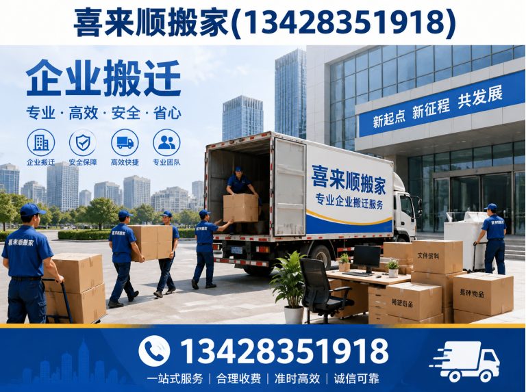 禅城区同城搬家展示图